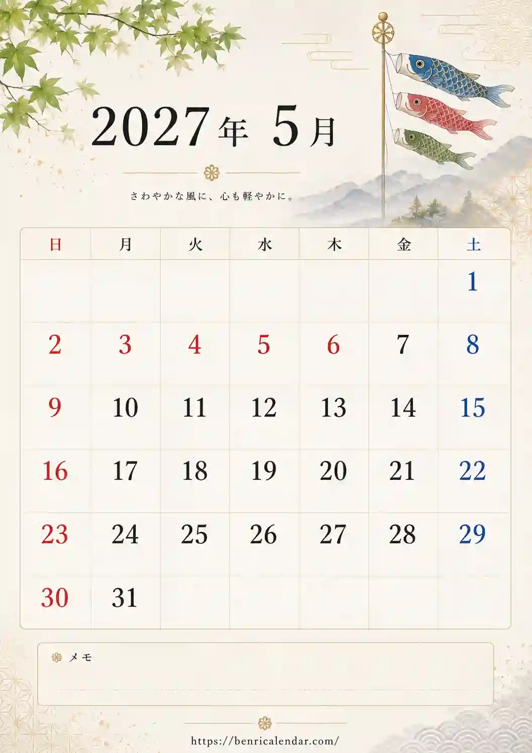 2027年5月 月別画像カレンダー