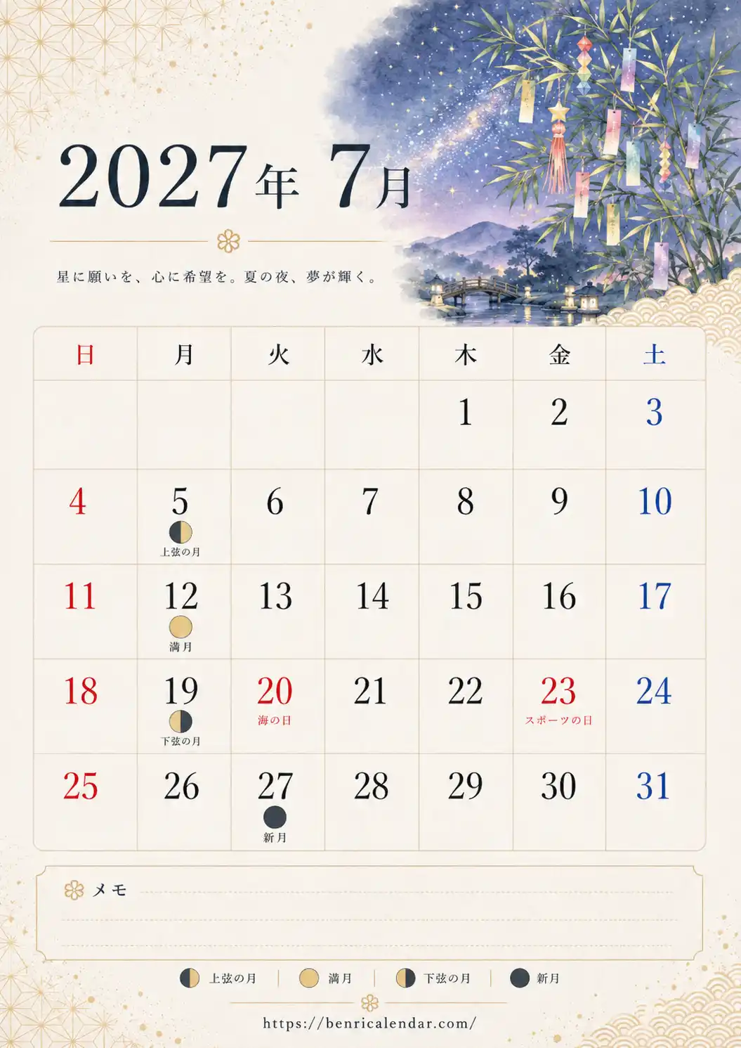 2027年7月 月齢入り画像カレンダー 満月 新月