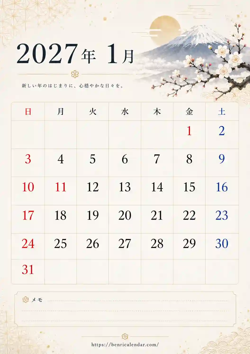 2027年1月 月別画像カレンダー