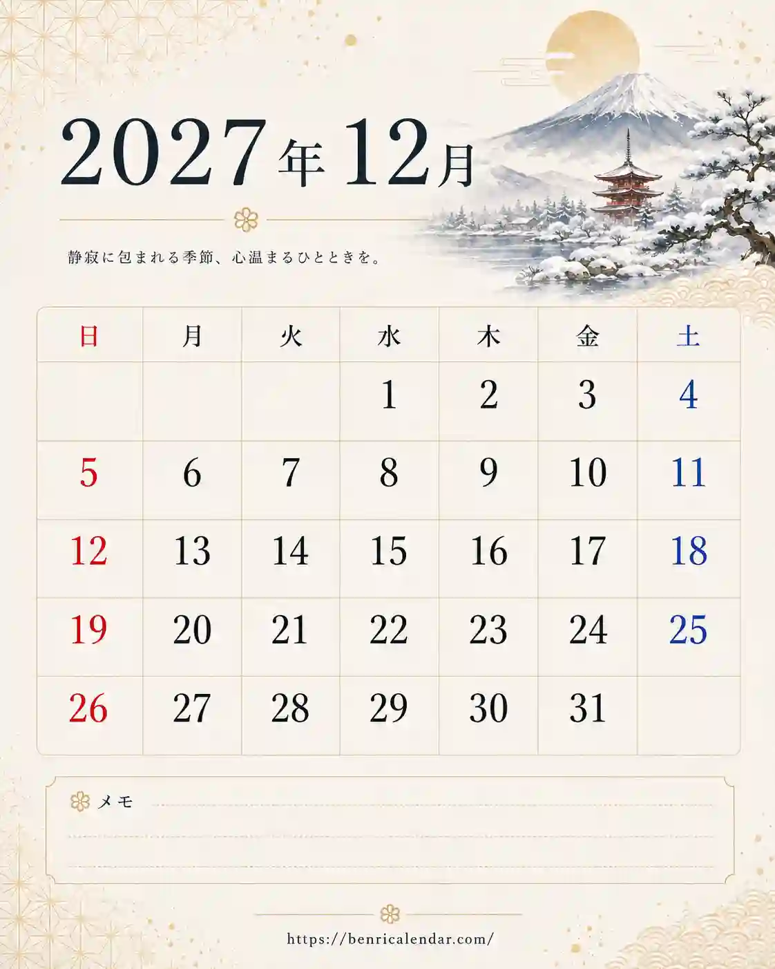 2027年12月 月別画像カレンダー