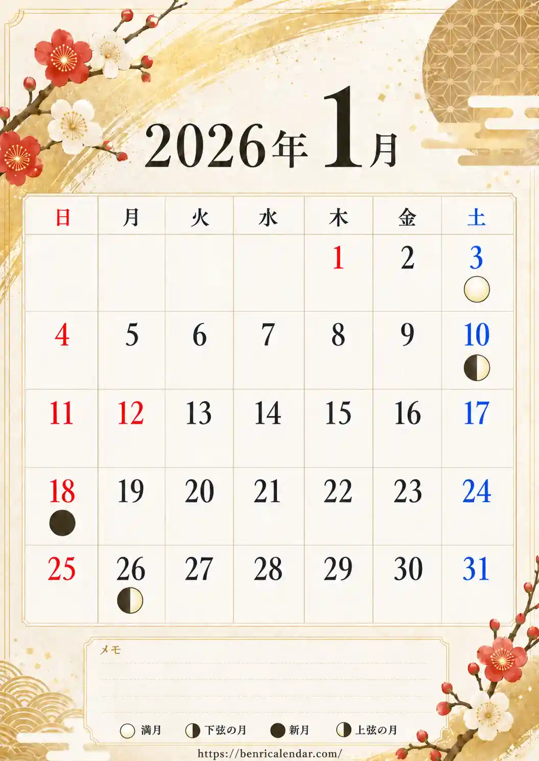 2026年月齢入り画像カレンダー テンプレート01