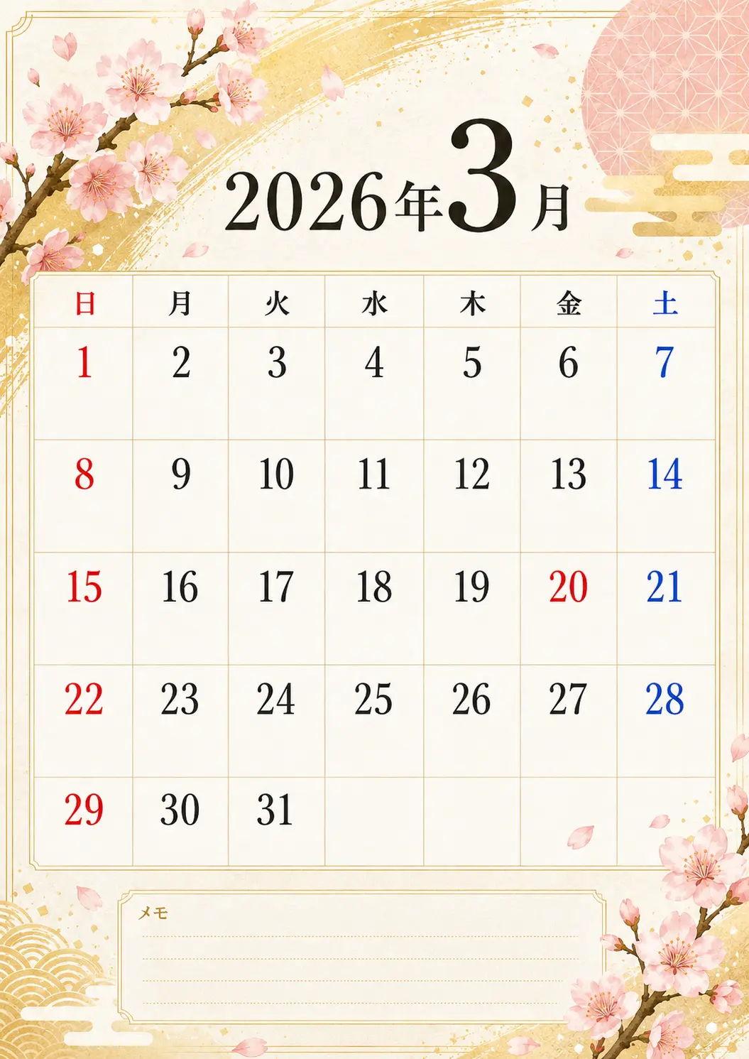 PDFカレンダー保存ページ 11 2026年2月カレンダーのプレビュー