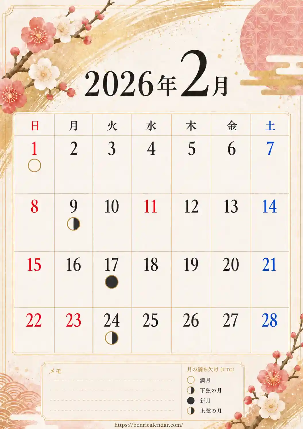 2026年月齢入り画像カレンダー テンプレート02