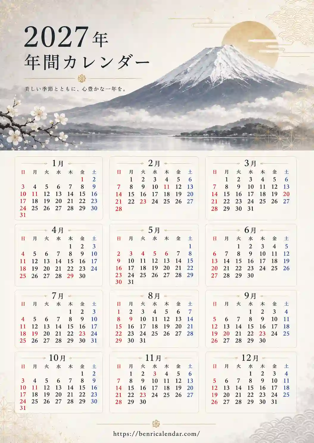 2027年年間画像カレンダー プレミアムテンプレート06