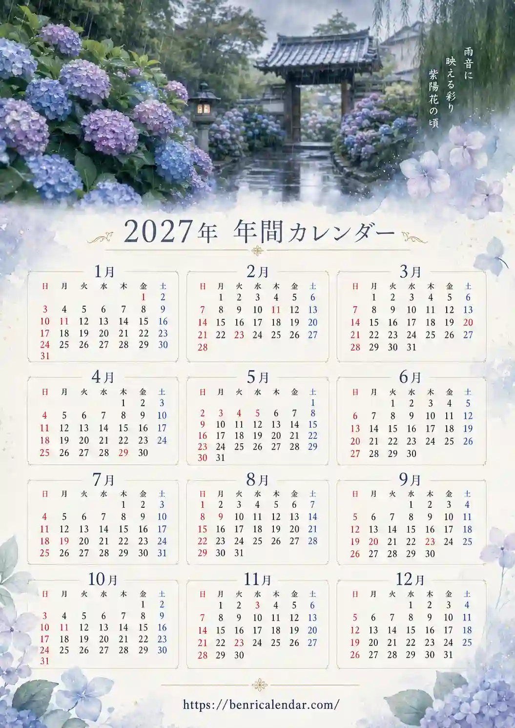 2027年年間画像カレンダー プレミアムテンプレート02