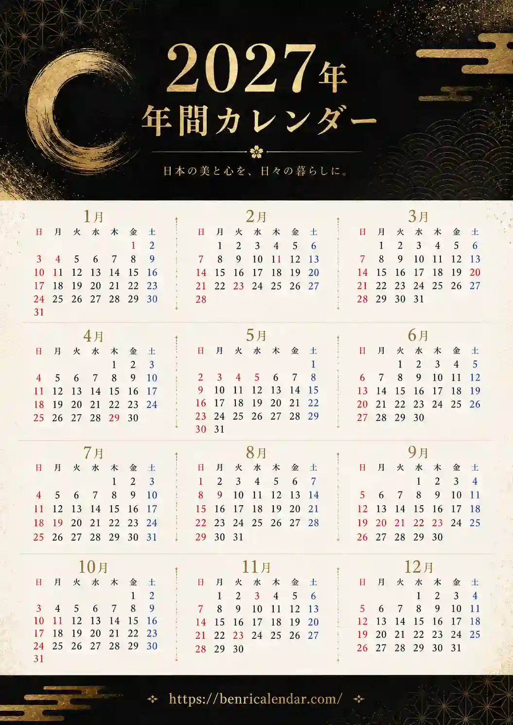 2027年年間画像カレンダー プレミアムテンプレート01