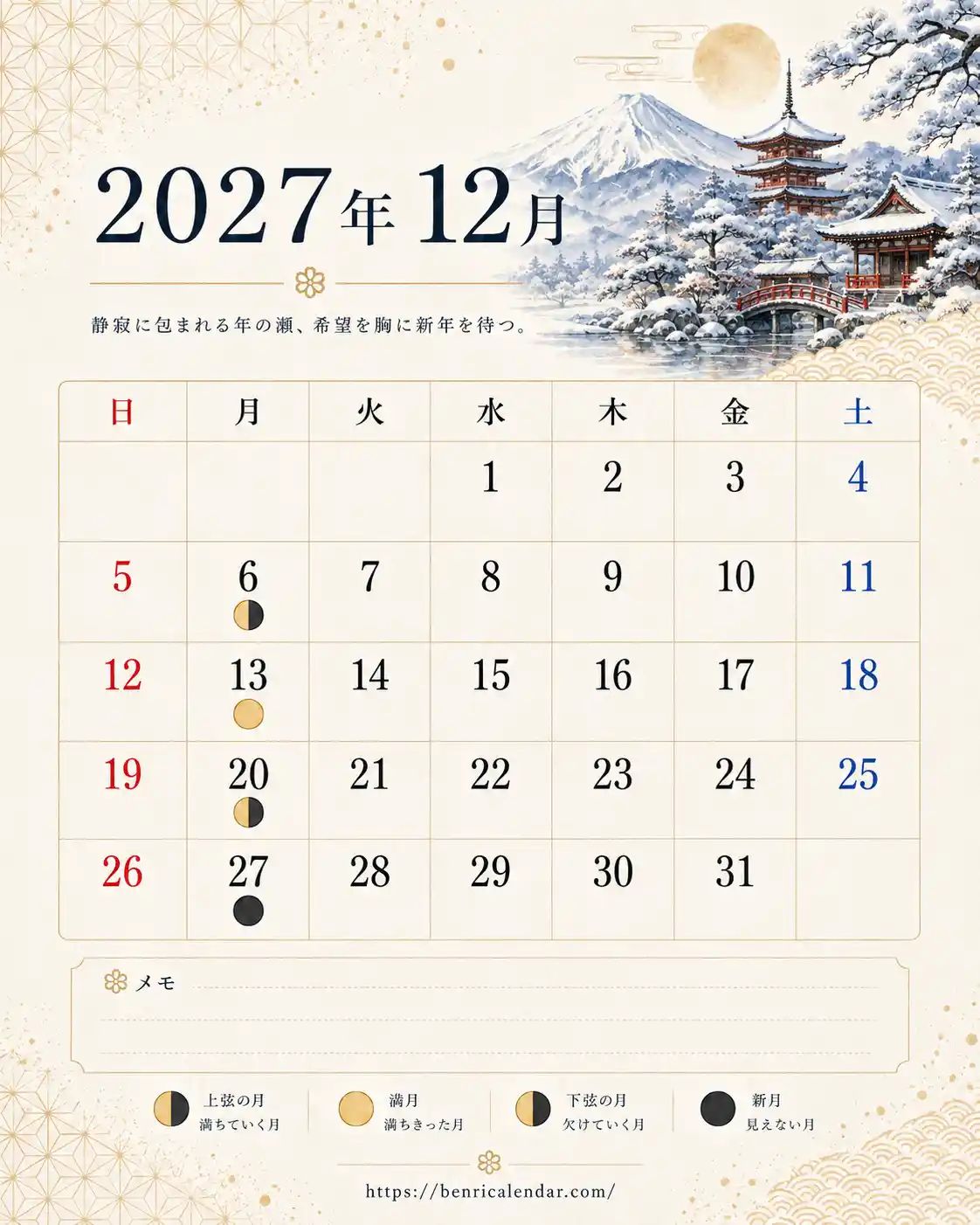 2027年12月 月齢入り画像カレンダー 満月 新月