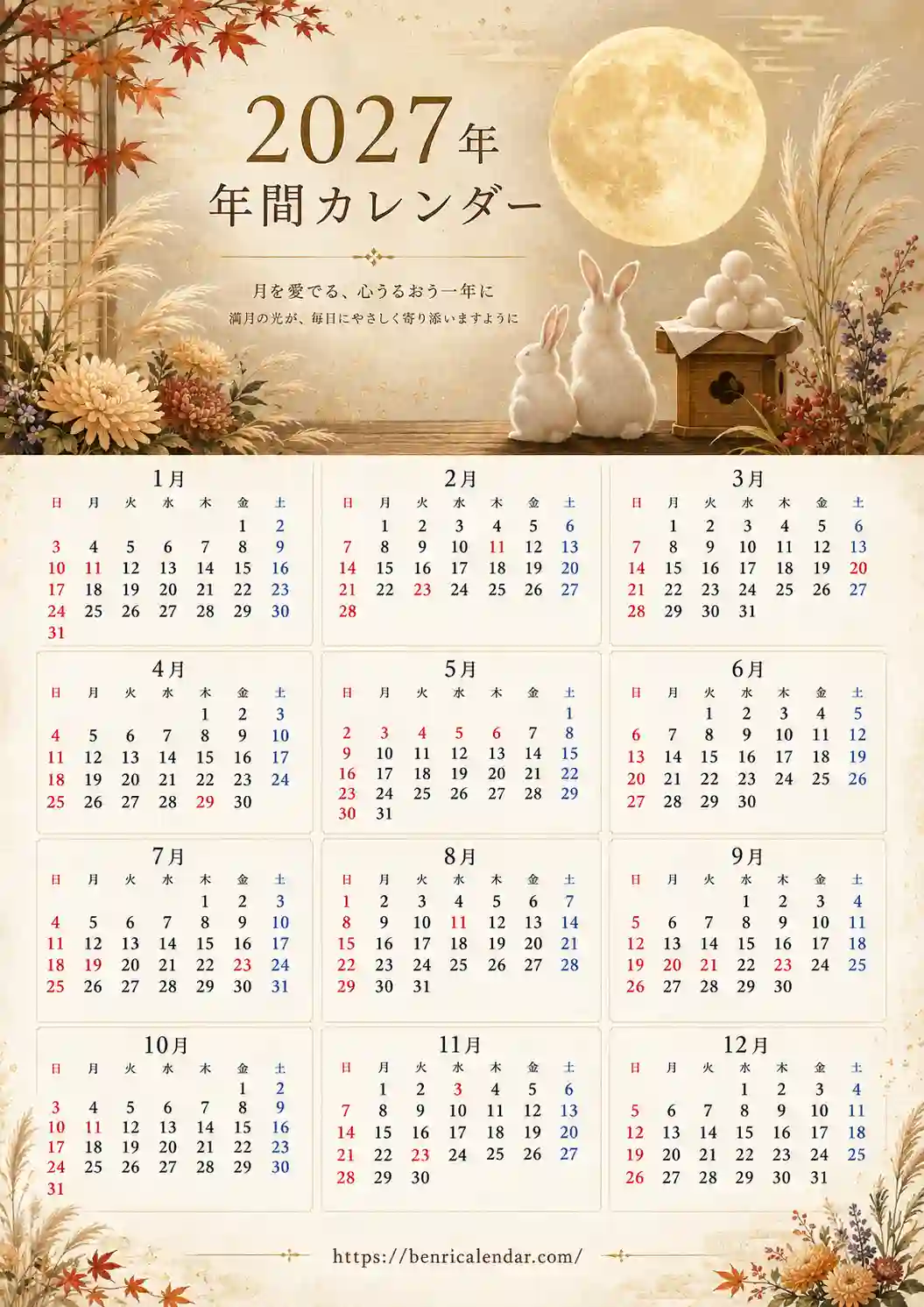 2027年年間画像カレンダー プレミアムテンプレート05