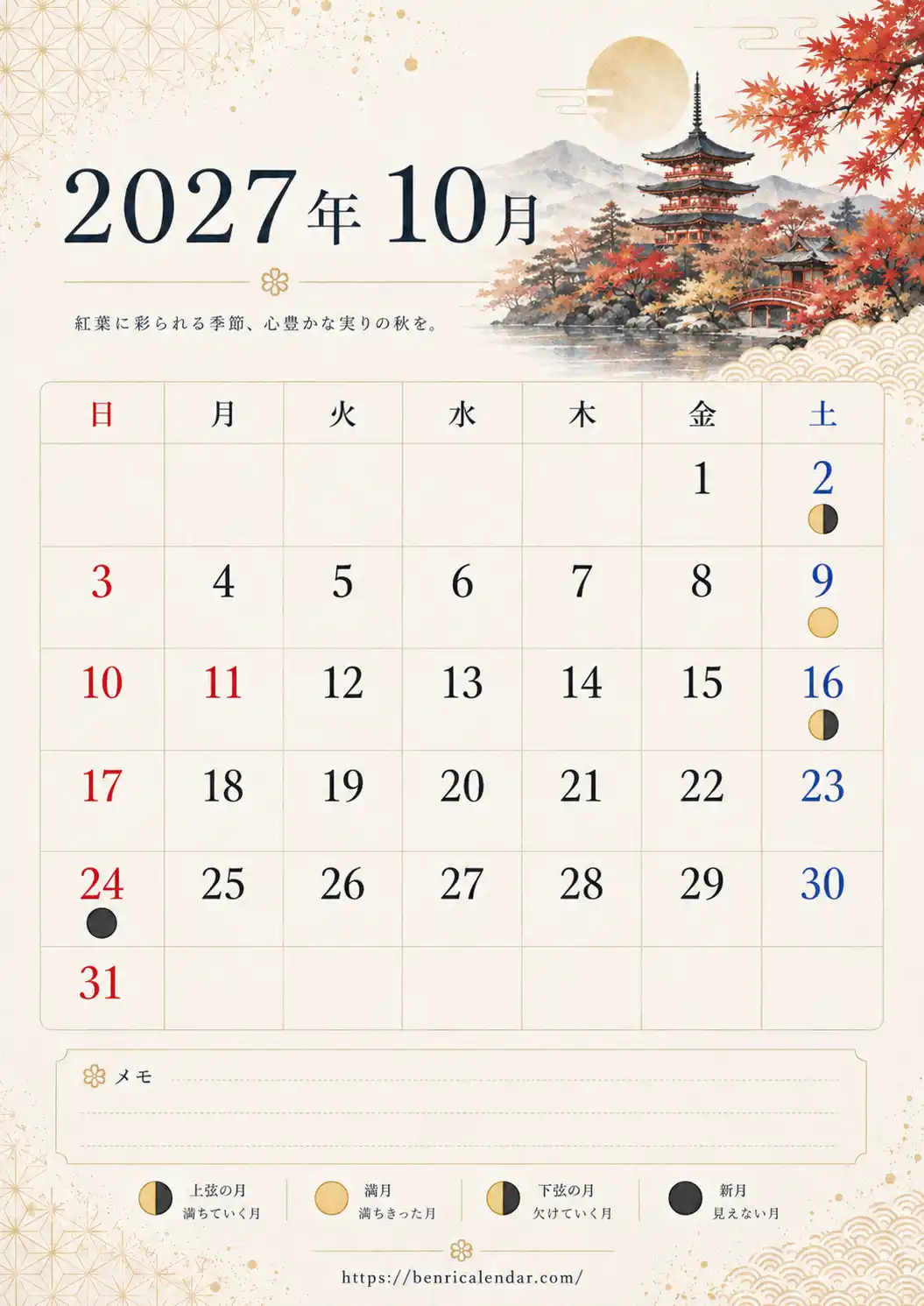 2027年10月 月齢入り画像カレンダー 満月 新月