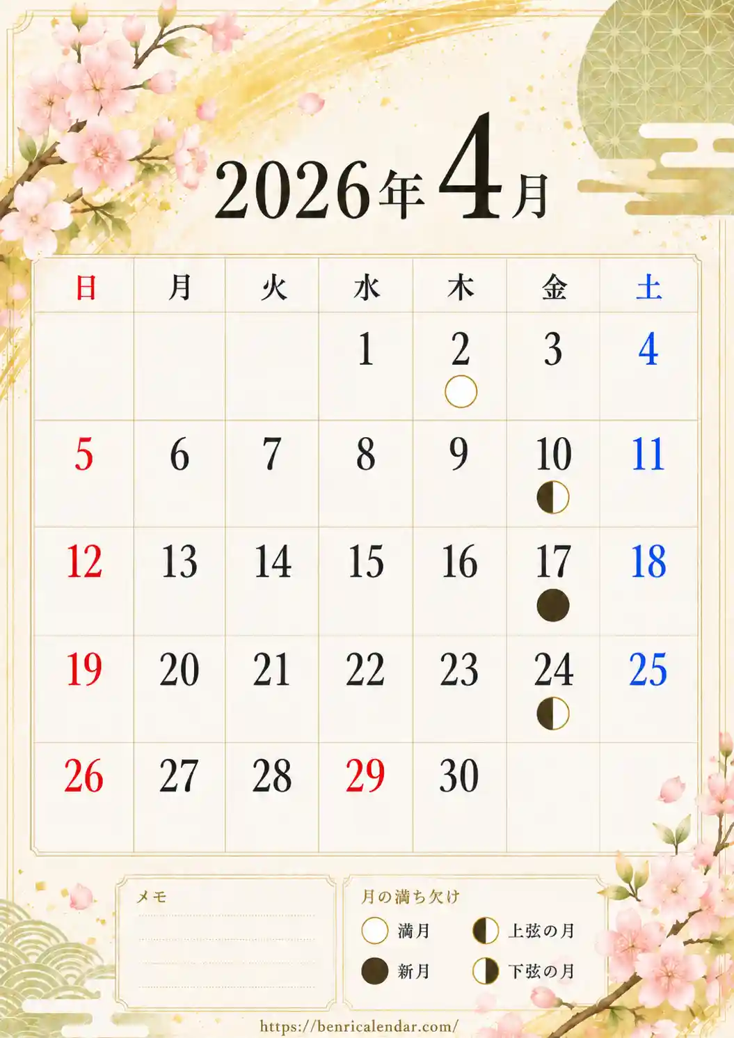 2026年月齢入り画像カレンダー テンプレート04