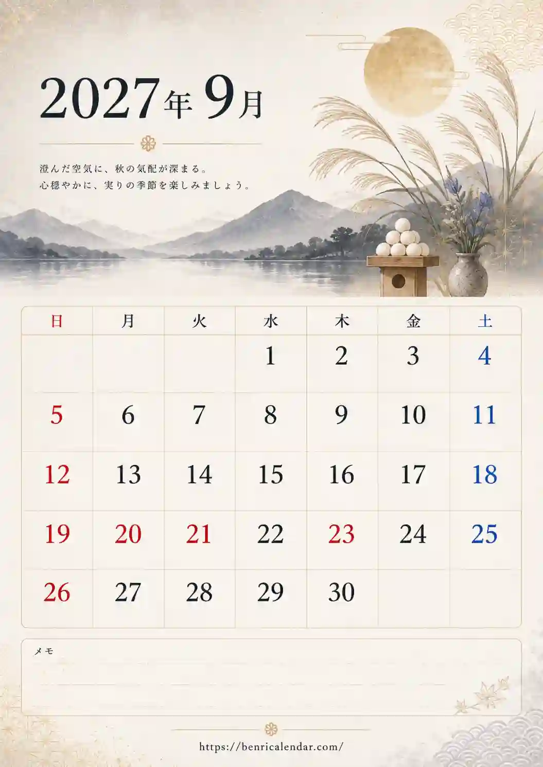 2027年9月 月別画像カレンダー