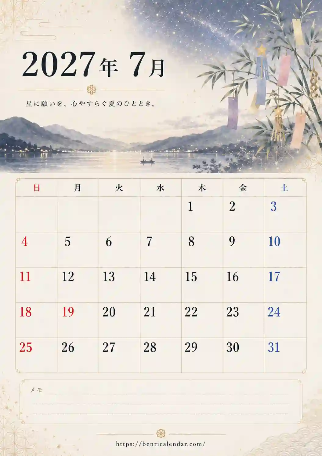 2027年7月 月別画像カレンダー