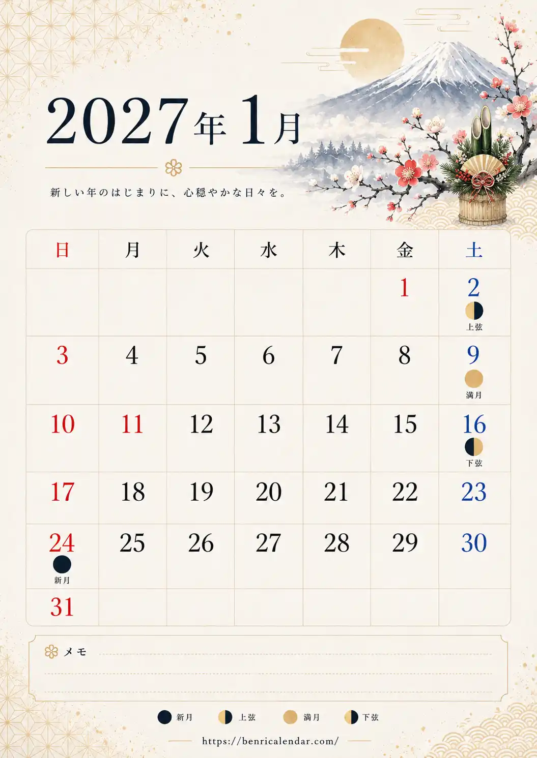 2027年1月 月齢入り画像カレンダー 満月 新月