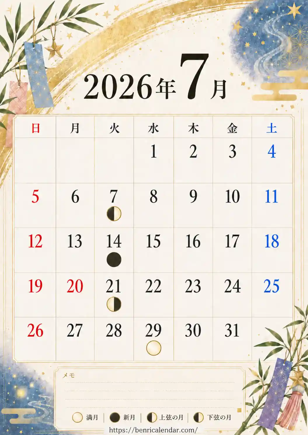 2026年月齢入り画像カレンダー テンプレート06