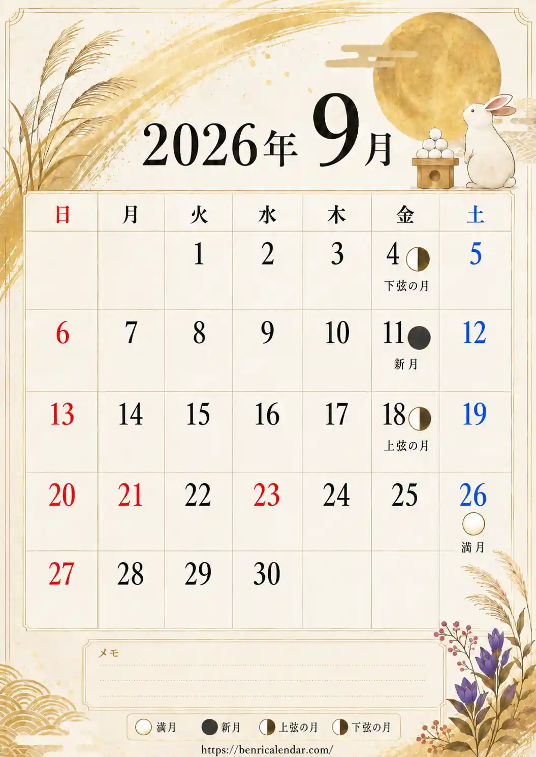 2026年月齢入り画像カレンダー テンプレート08