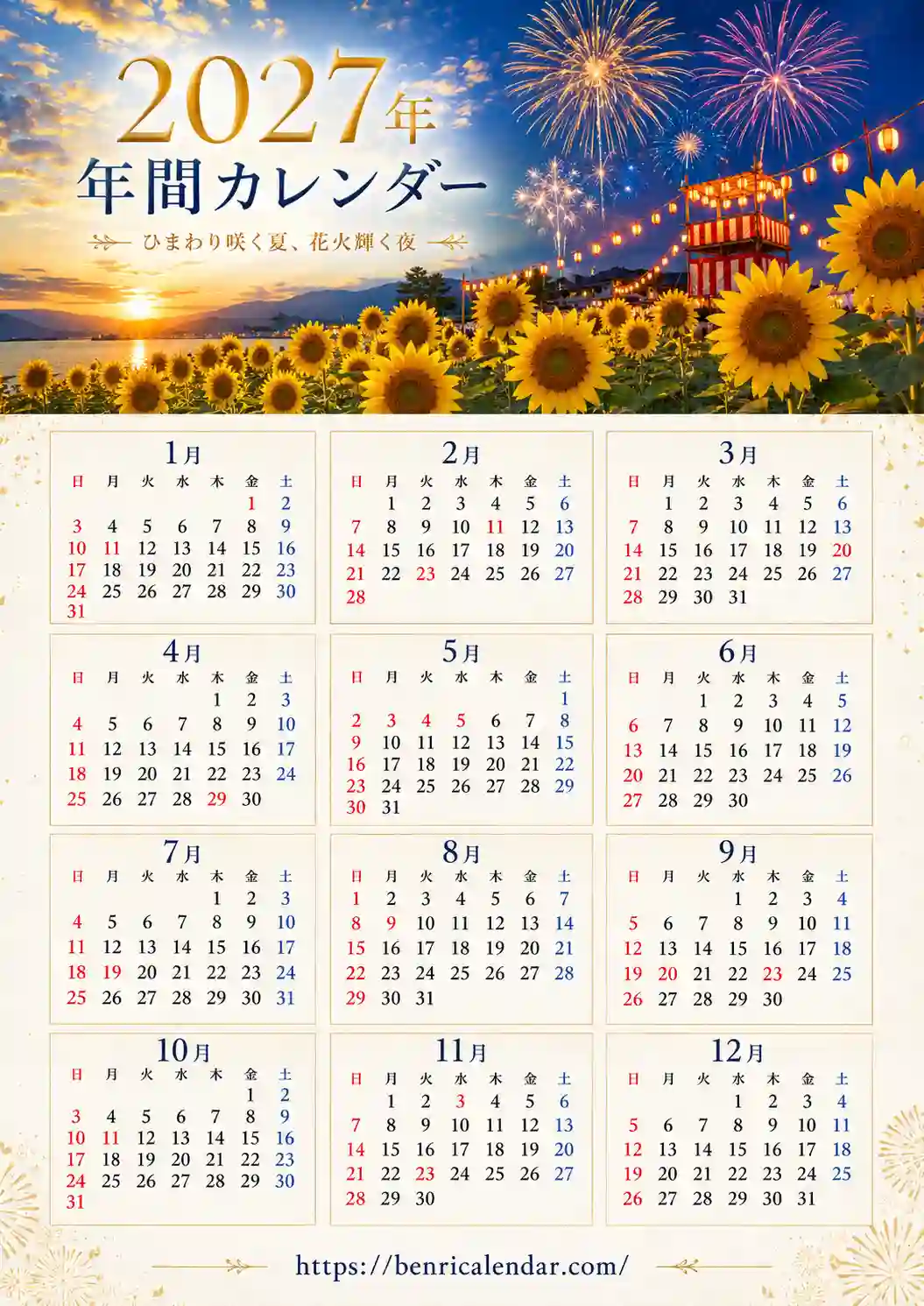 2027年年間画像カレンダー プレミアムテンプレート04
