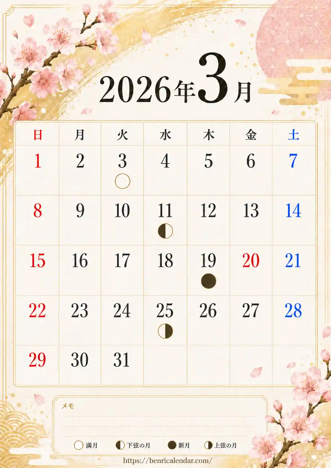 2026年月齢入り画像カレンダー テンプレート03