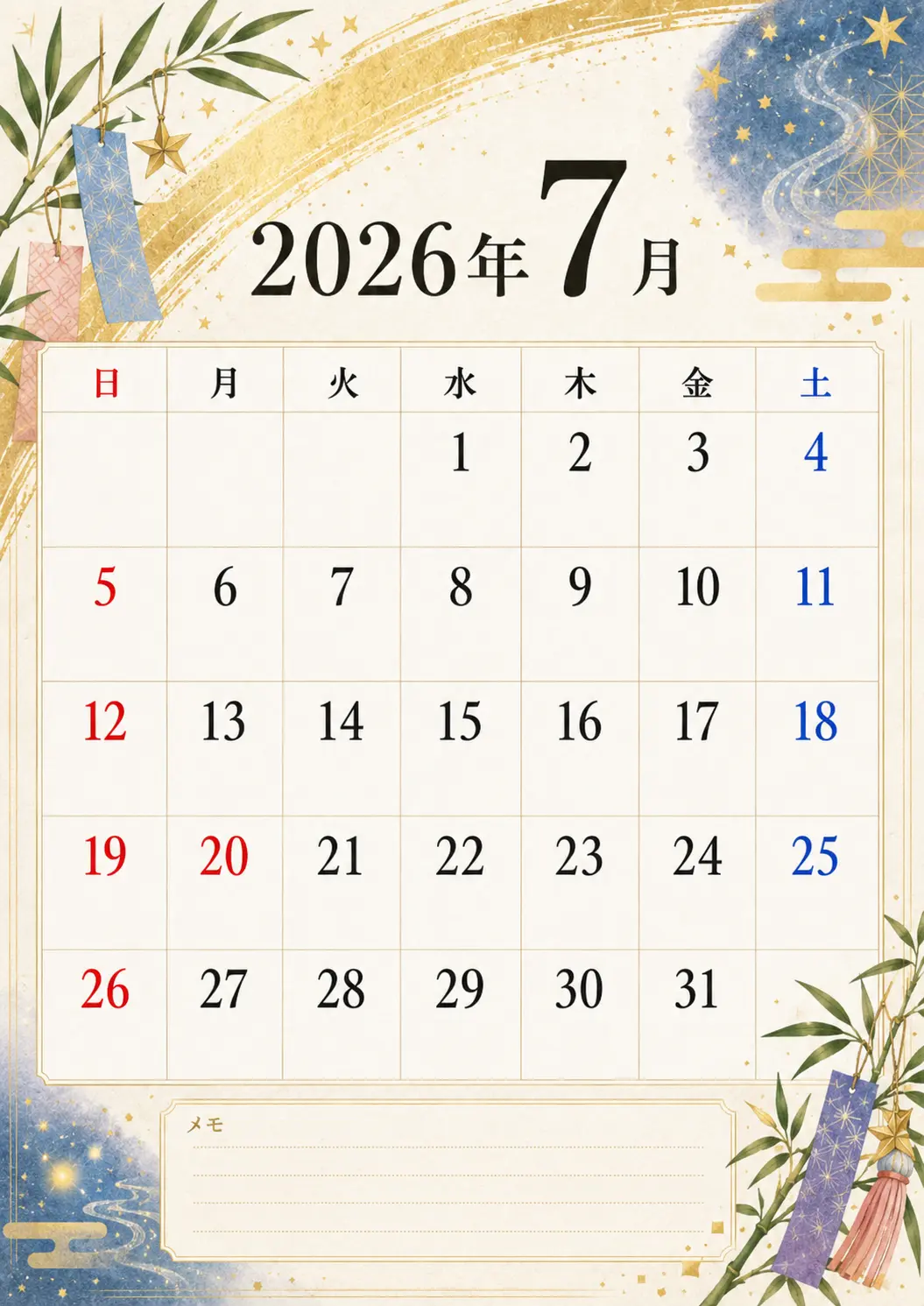 PDFカレンダー保存ページ 14 2026年7月カレンダーのプレビュー