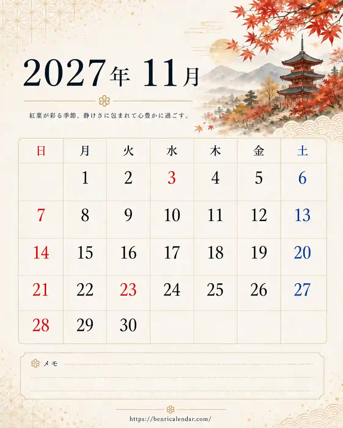 2027年11月 月別画像カレンダー