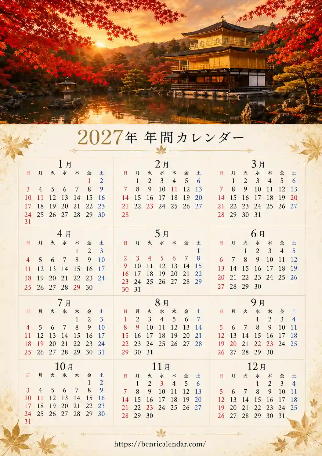 2027年年間画像カレンダー プレミアムテンプレート09