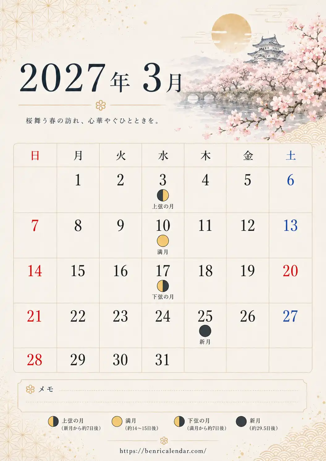 2027年3月 月齢入り画像カレンダー 満月 新月