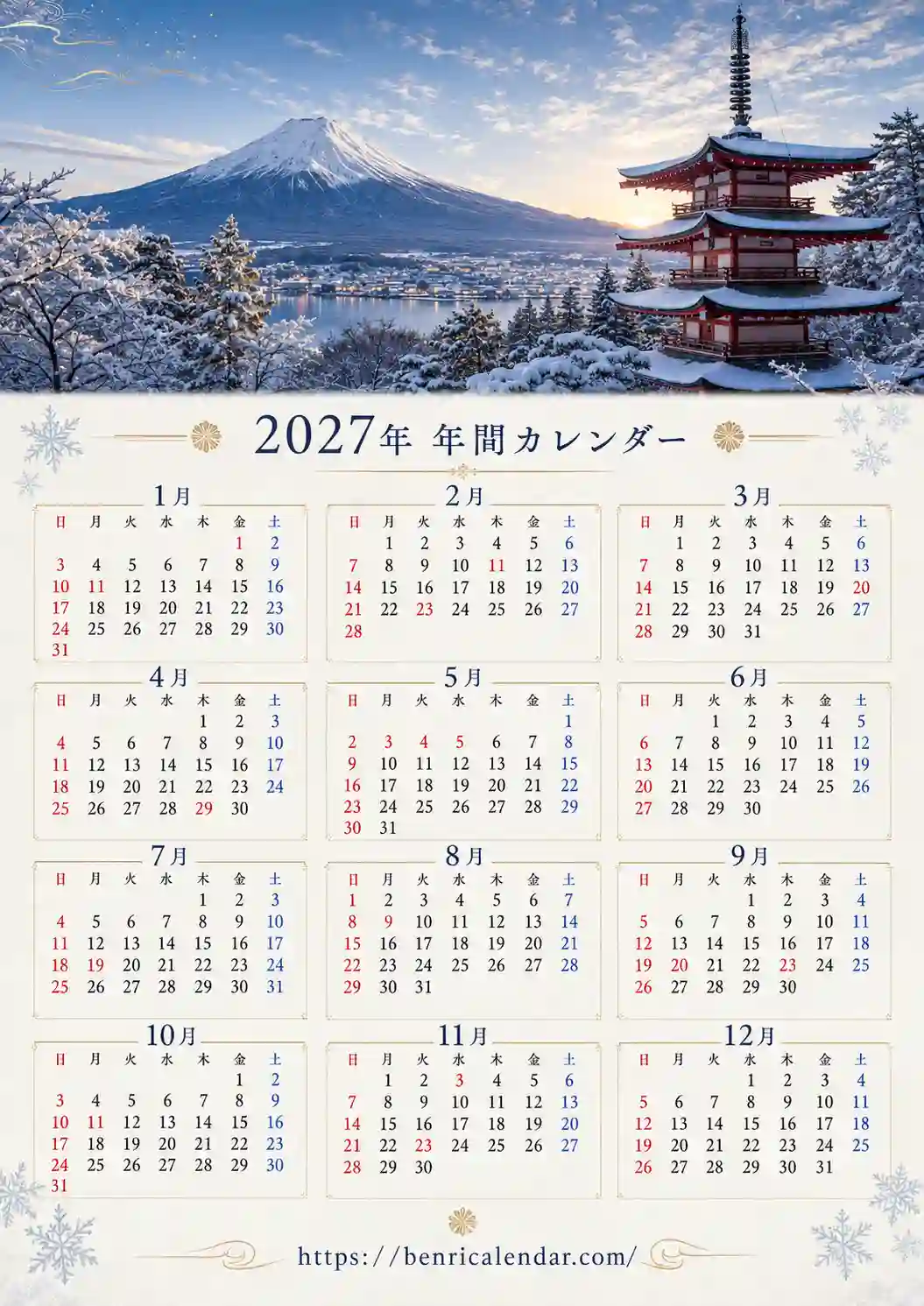 2027年年間画像カレンダー プレミアムテンプレート07