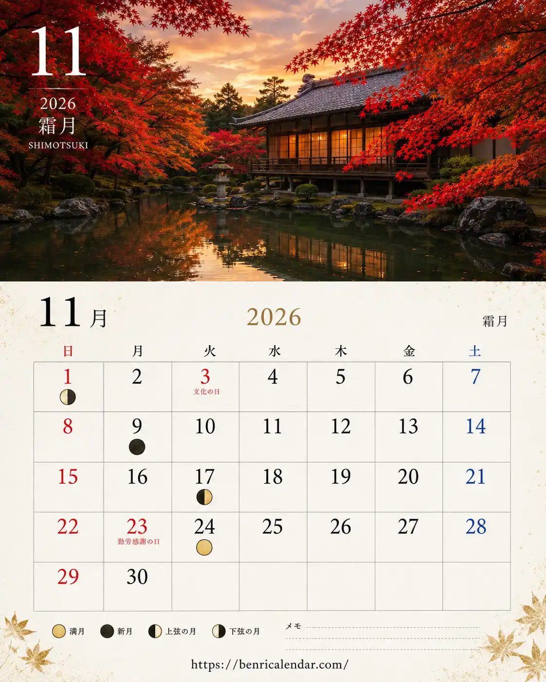 2026年月齢入り画像カレンダー テンプレート09