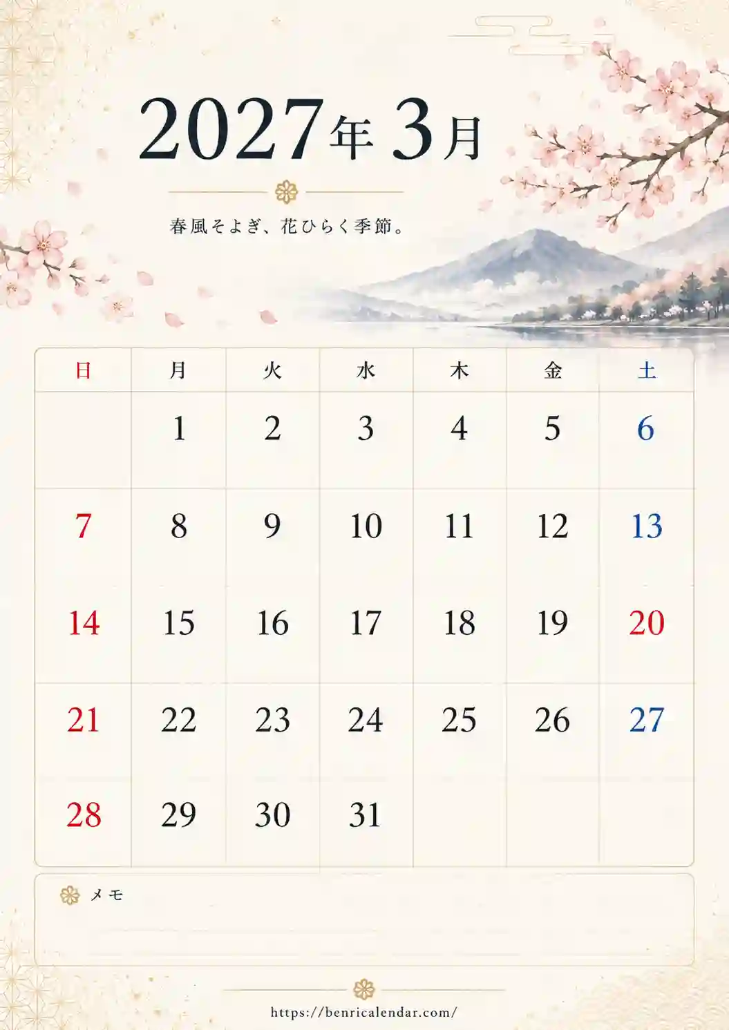 2027年3月 月別画像カレンダー
