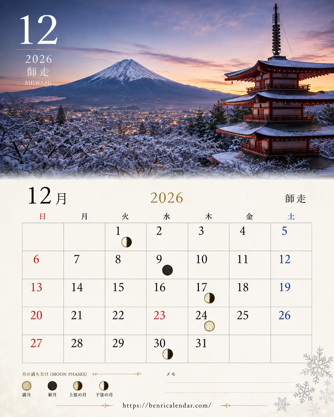 2026年月齢入り画像カレンダー テンプレート10