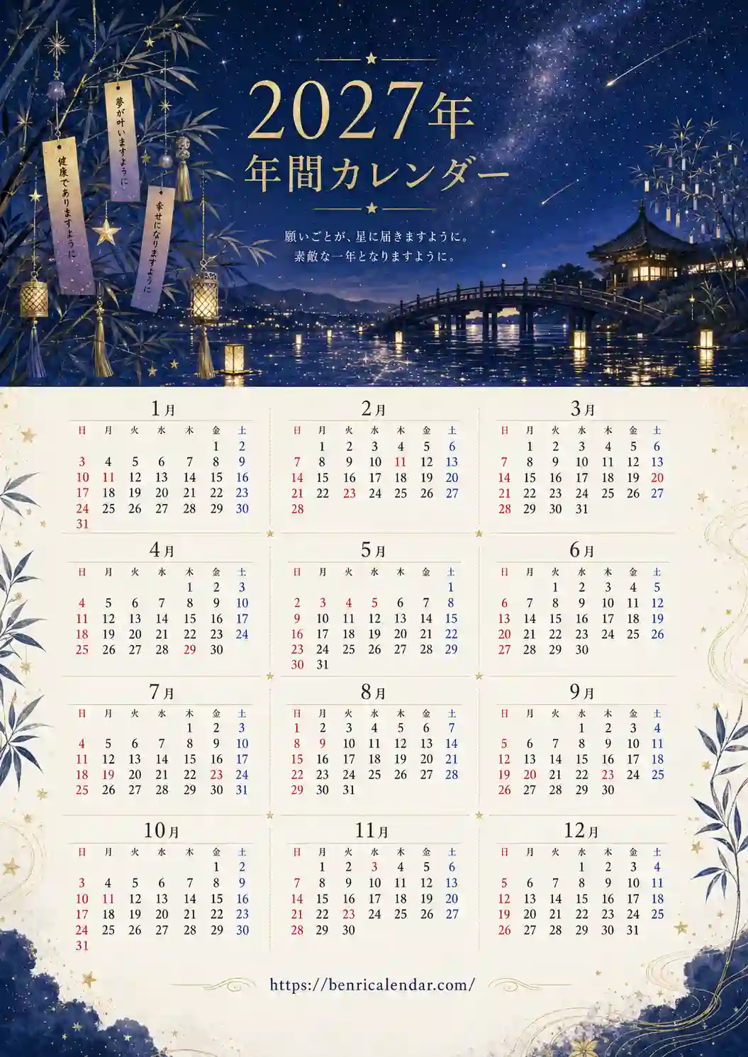 2027年年間画像カレンダー プレミアムテンプレート03