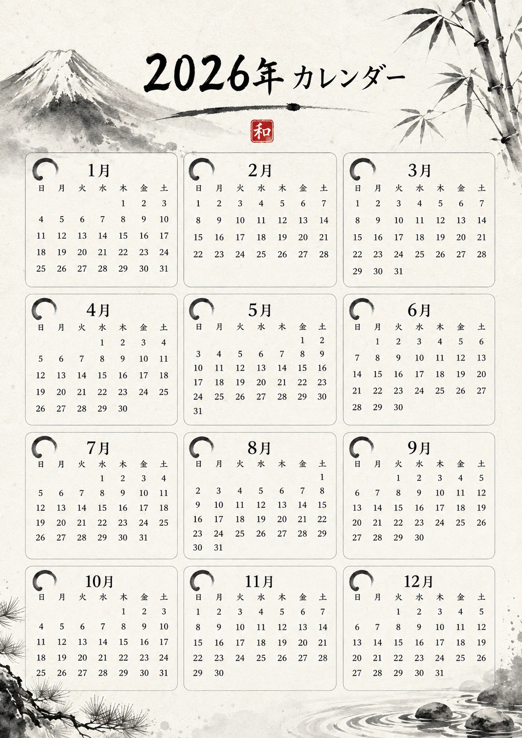 2026年画像カレンダー プレミアムテンプレート09