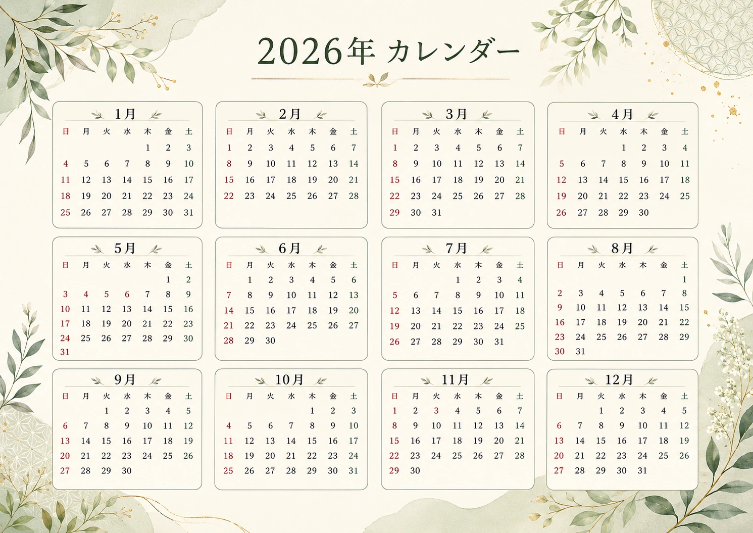 2026年画像カレンダー プレミアムテンプレート04