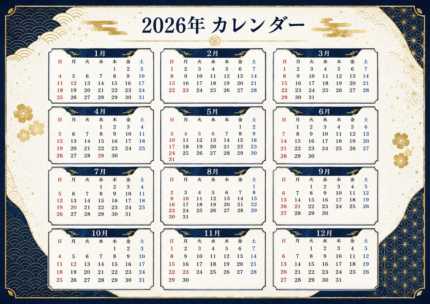 2026年画像カレンダー プレミアムテンプレート02